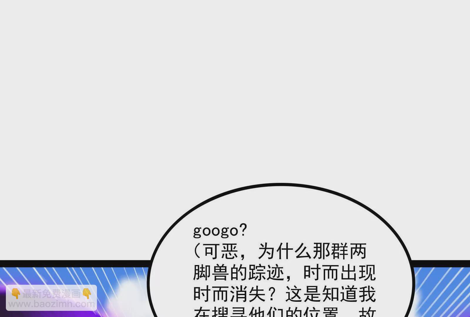 古神遊戲 - 第122話 橫跳！他們是瘋了吧(2/3) - 2